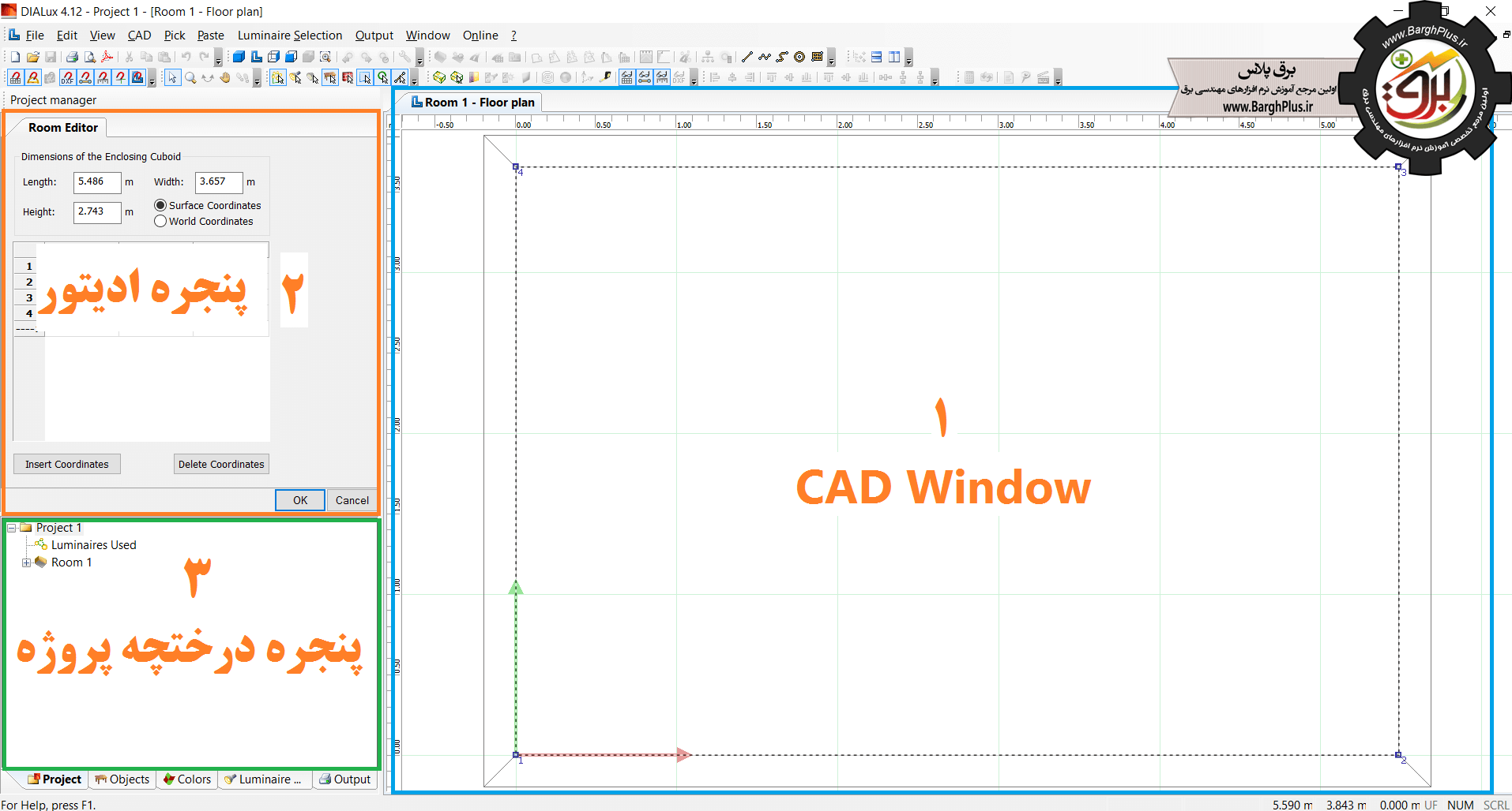 cad window - room editor - درختچه پروژه در نرم افزار دیالوکس